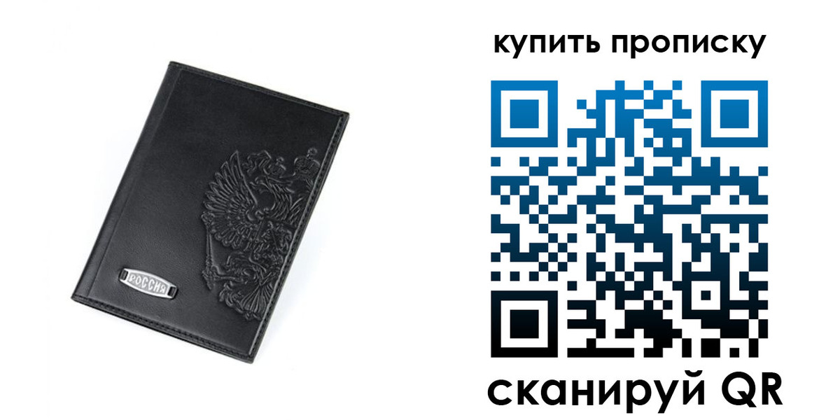 прописка для военкомата в Бронницах