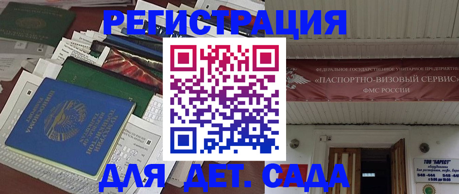 временная регистрация надежно в Бронницах