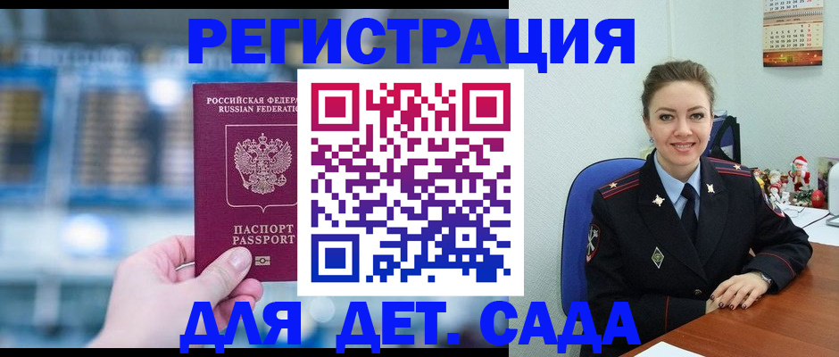 прописка 2025 в Бронницах